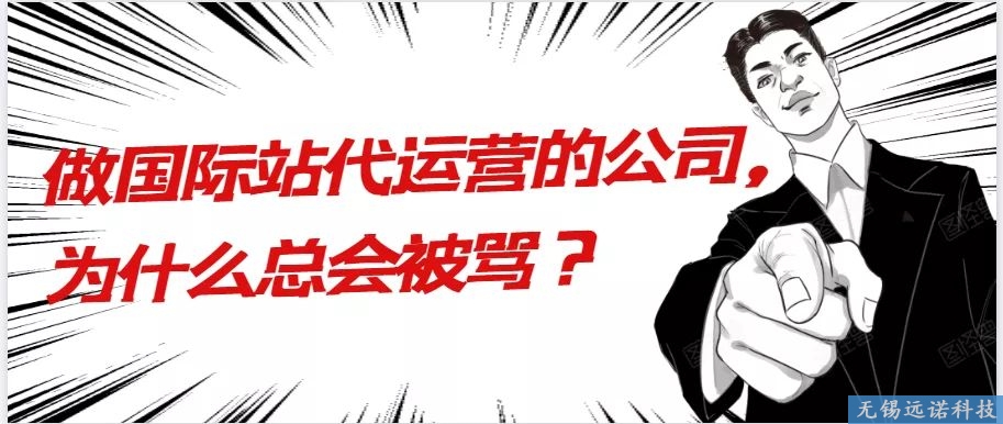 江陰阿里巴巴國際站代運營公司靠譜嗎？帶你一起分析下！