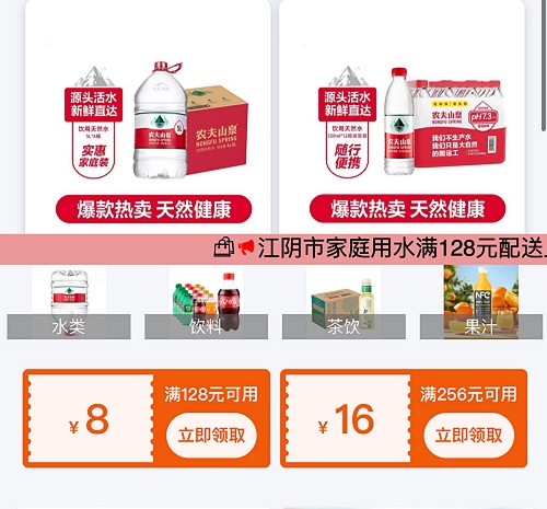 江陰正念家庭用水微信小程序案例